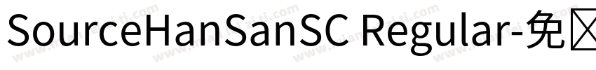 SourceHanSanSC Regular字体转换